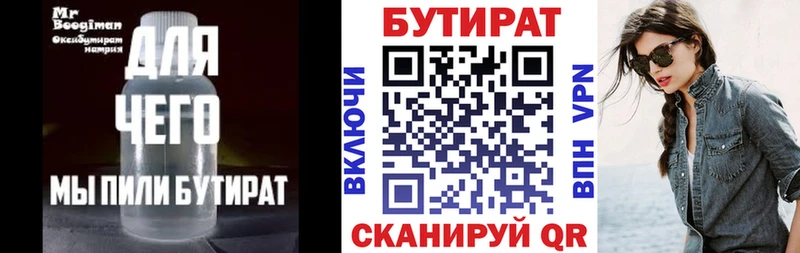 купить наркотик  Михайлов  Бутират жидкий экстази 