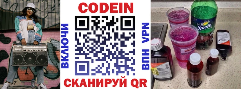 купить  цена  Михайлов  Кодеиновый сироп Lean Purple Drank 
