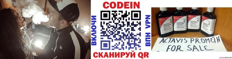 Codein Purple Drank Михайлов