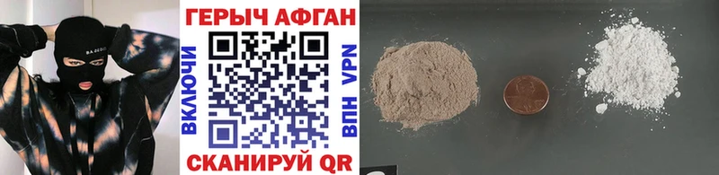 Героин афганец  Михайлов 
