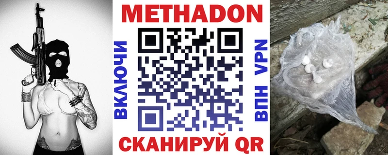 МЕТАДОН белоснежный  Михайлов 